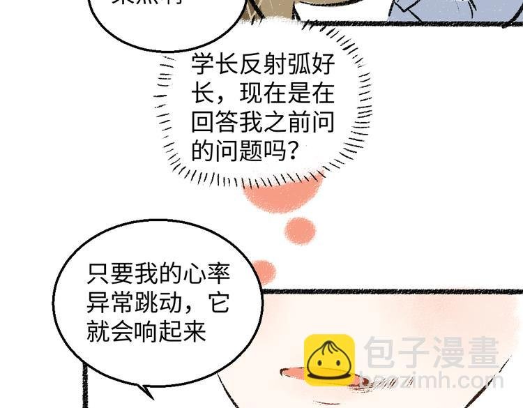 第32话 坦白