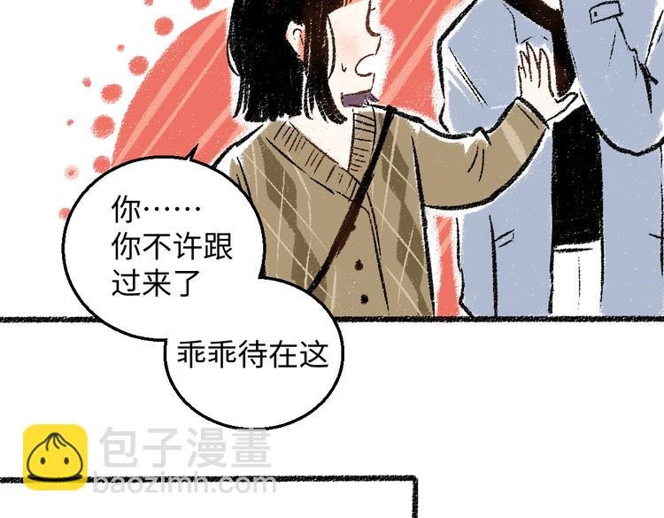 第32话 坦白