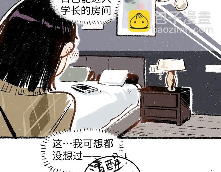 第32话 坦白