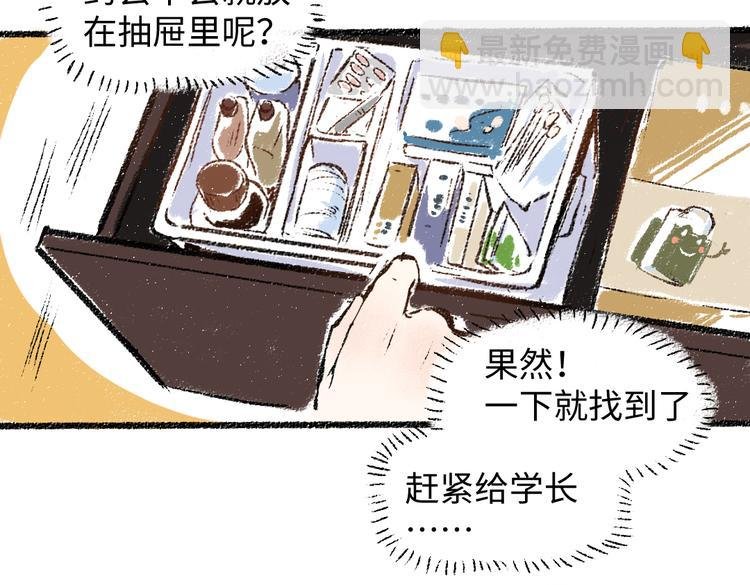 第32话 坦白
