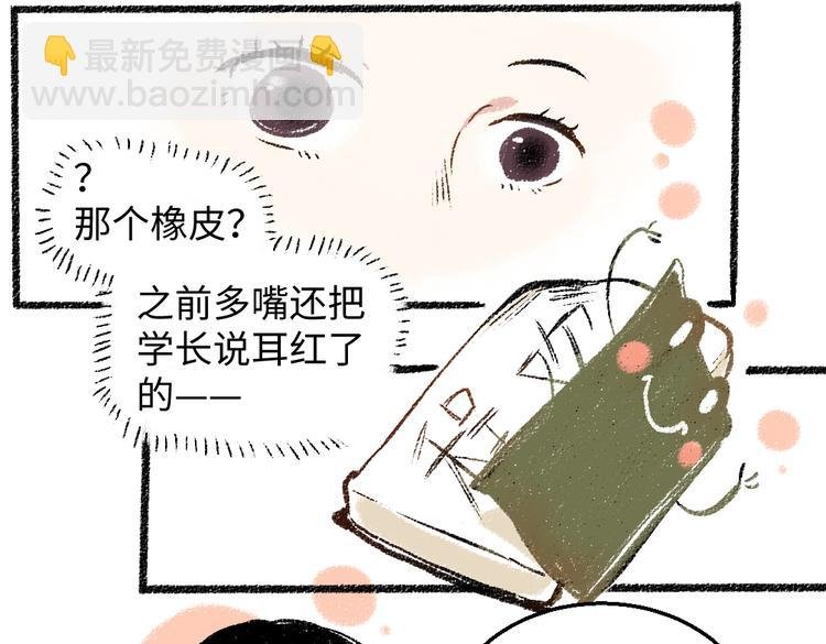 第32话 坦白