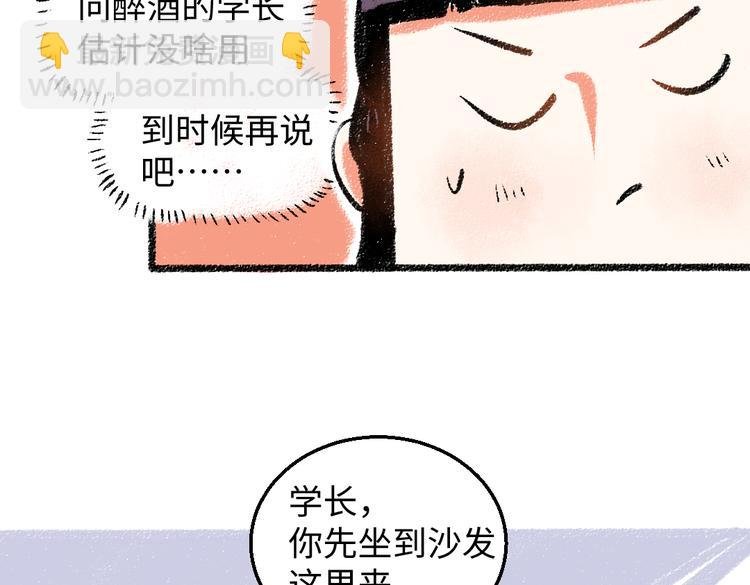 第32话 坦白