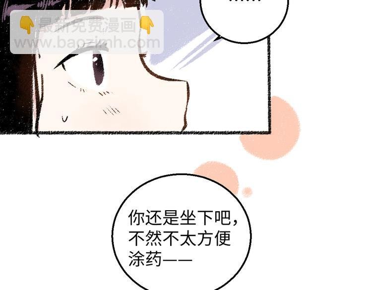 第32话 坦白