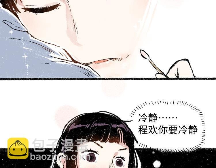 第32话 坦白
