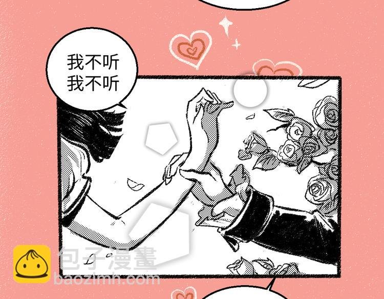 第33话 会有的担忧