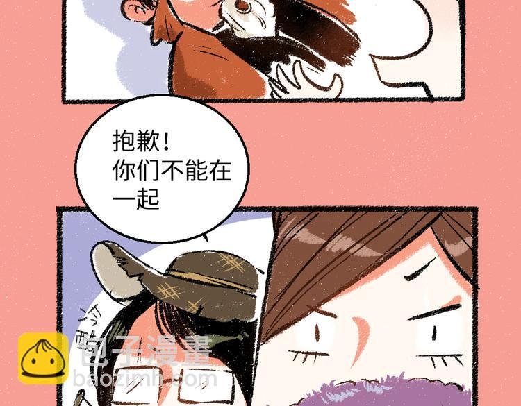 第33话 会有的担忧