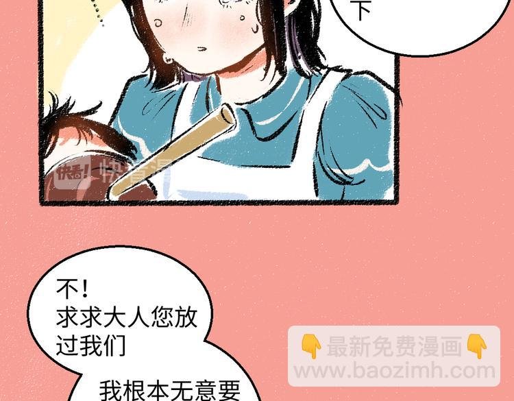 第33话 会有的担忧