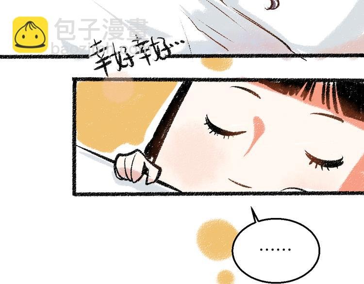 第33话 会有的担忧