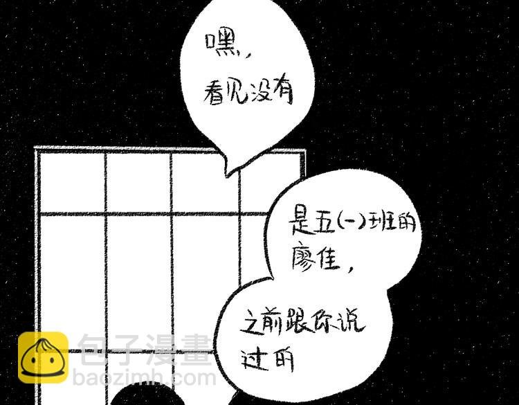 第34话 她的存在