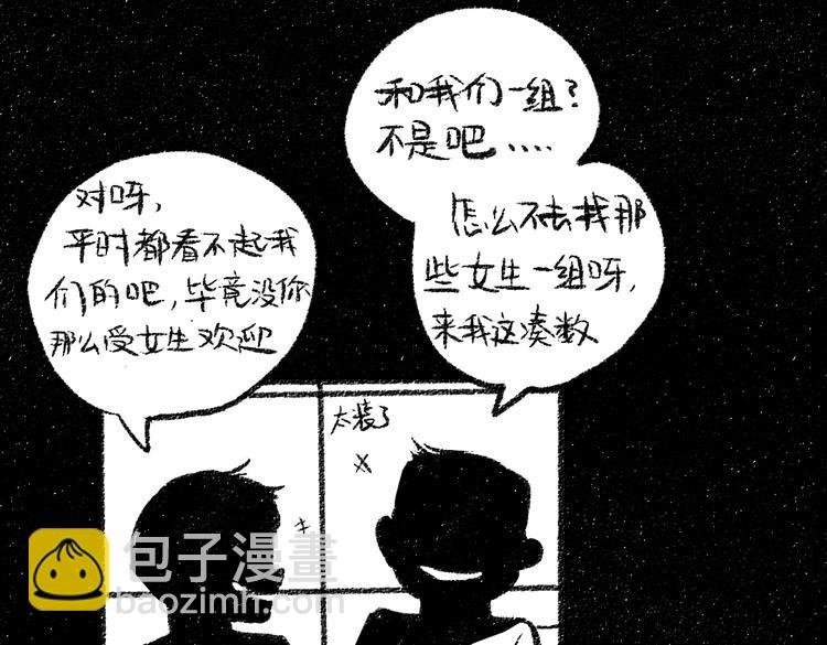第34话 她的存在