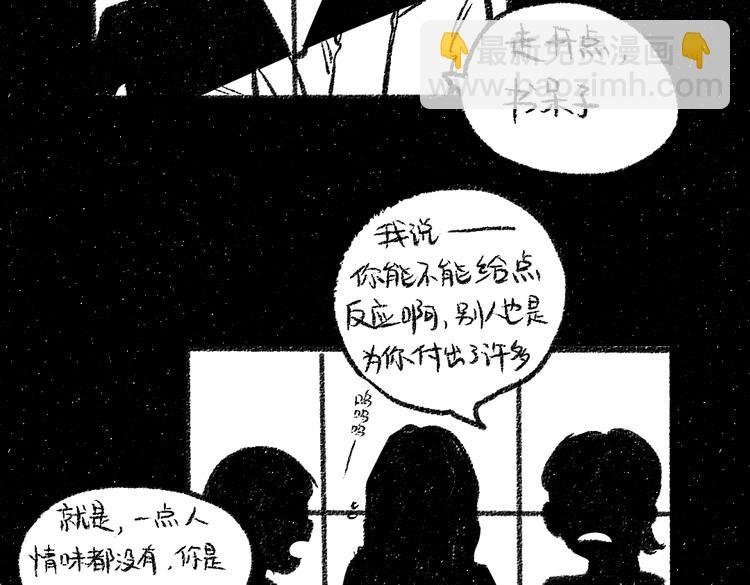 第34话 她的存在