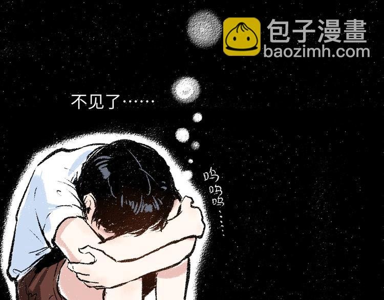 第34话 她的存在