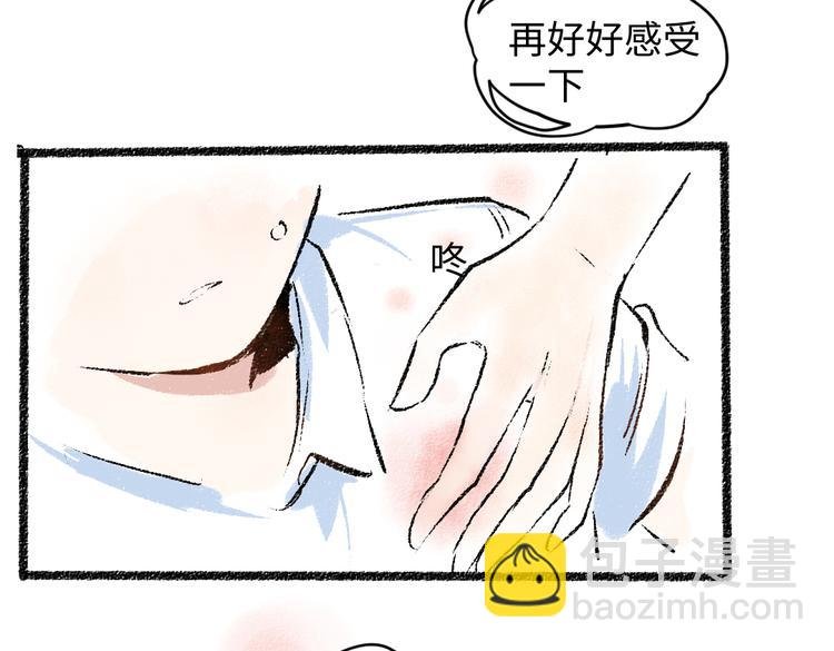 第34话 她的存在