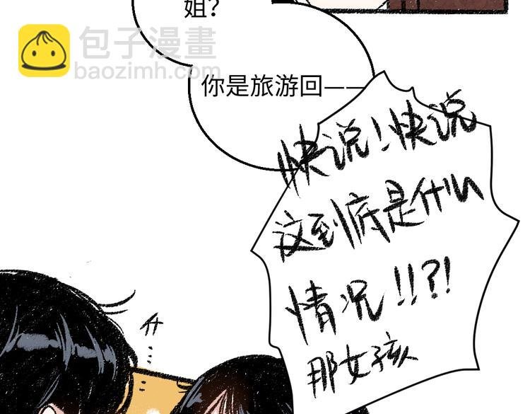 第34话 她的存在