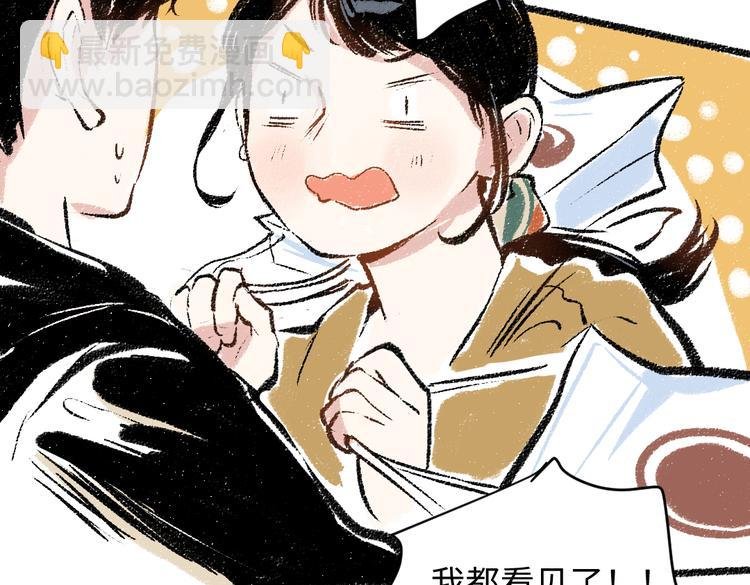 第34话 她的存在