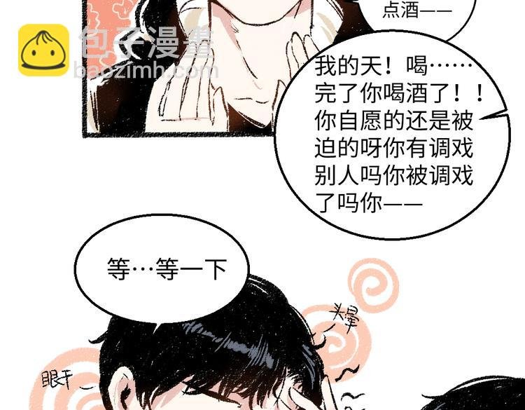 第34话 她的存在