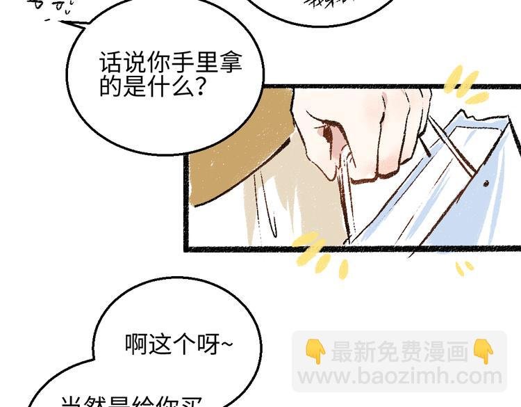 第34话 她的存在