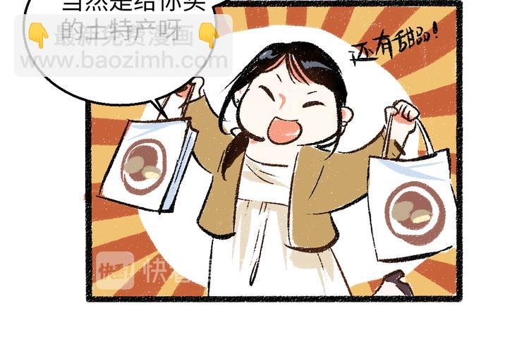 第34话 她的存在