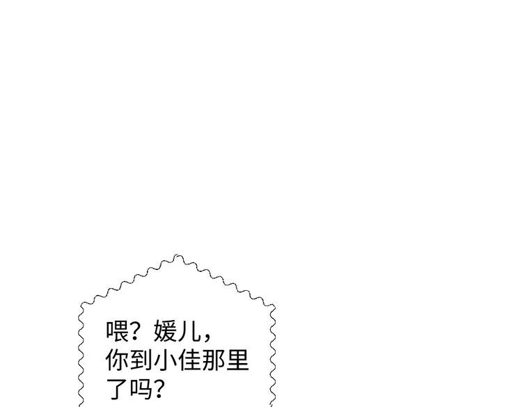 第34话 她的存在