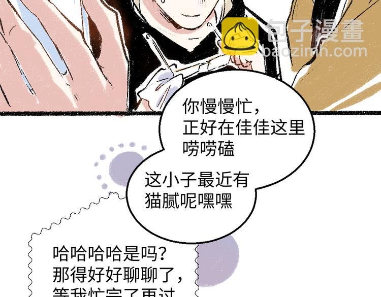 第34话 她的存在