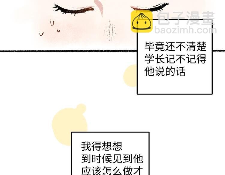 第35话-如何面对