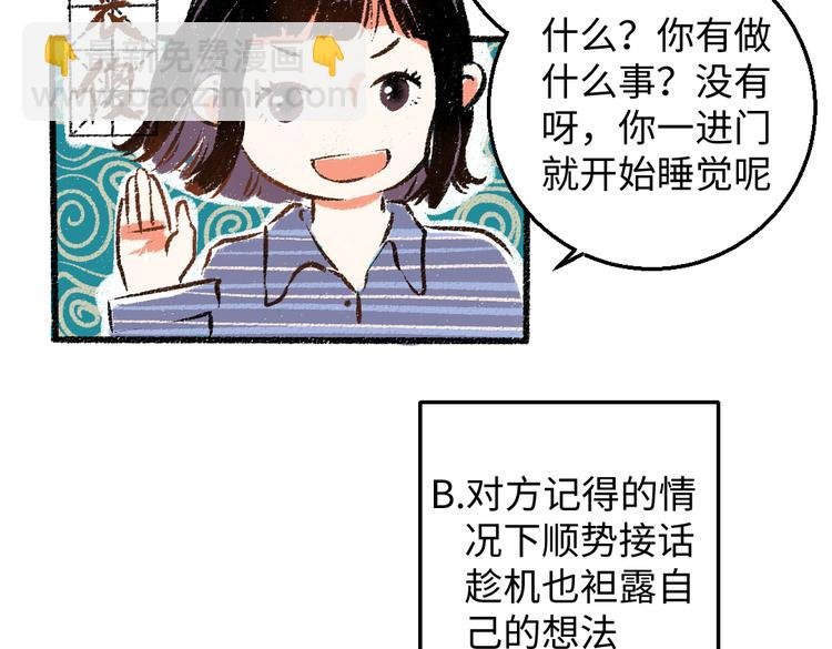 第35话-如何面对