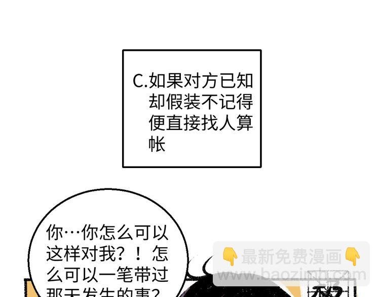 第35话-如何面对