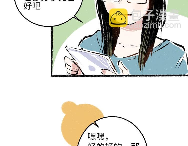 第35话-如何面对