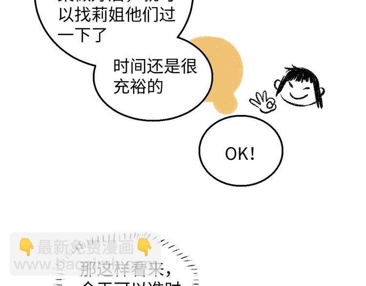 第35话-如何面对