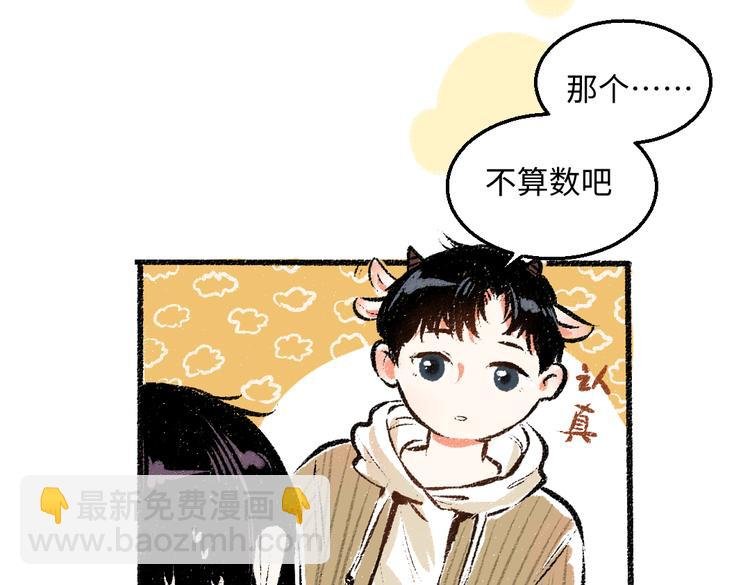 第36话-要说的话