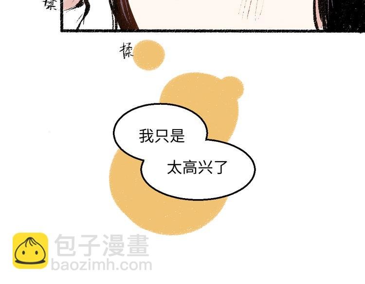 第37话 相互袒露
