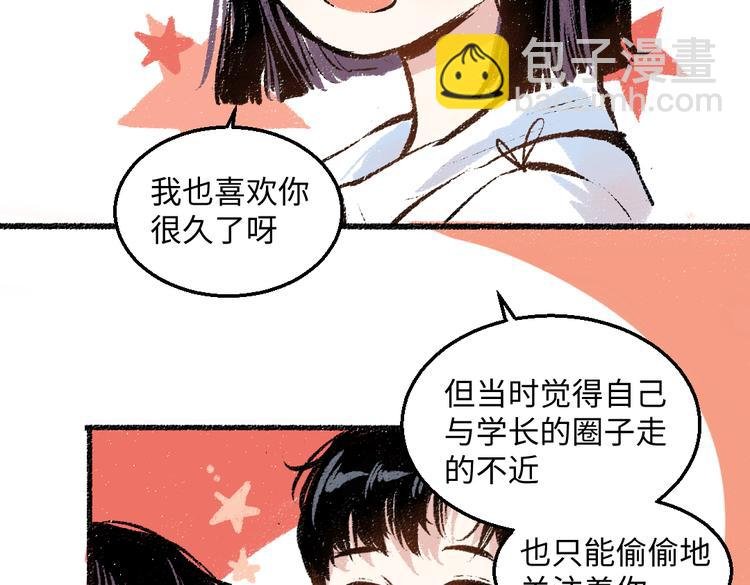 第37话 相互袒露