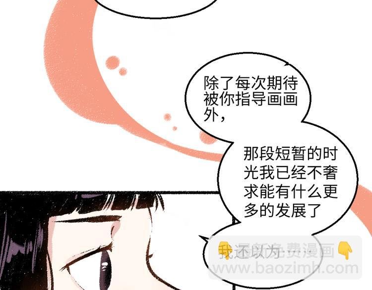 第37话 相互袒露