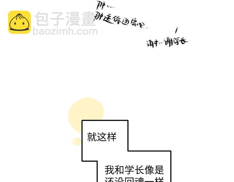 第38话 骗子