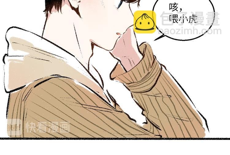 第38话 骗子