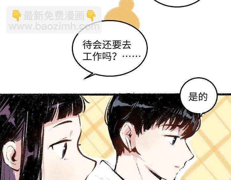 第38话 骗子