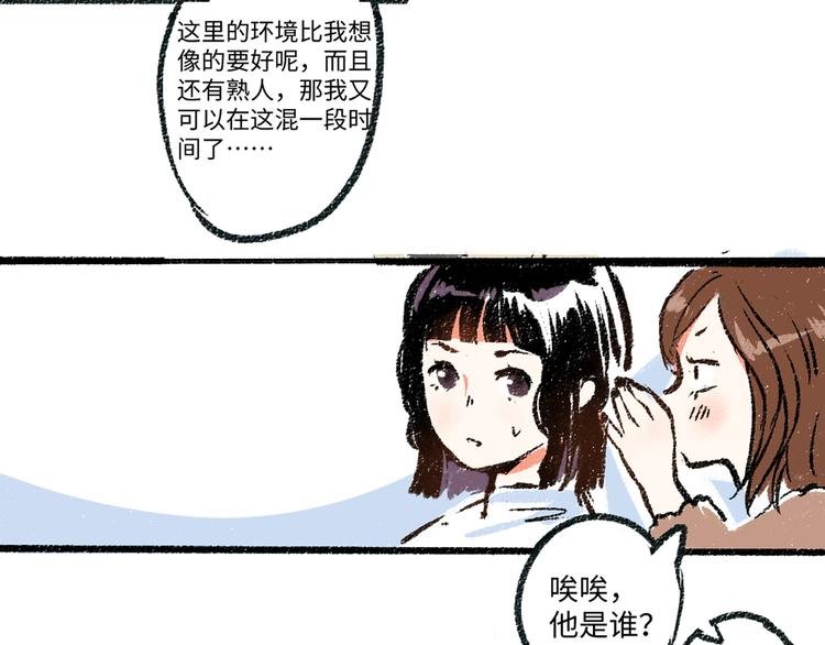 第4话 三人