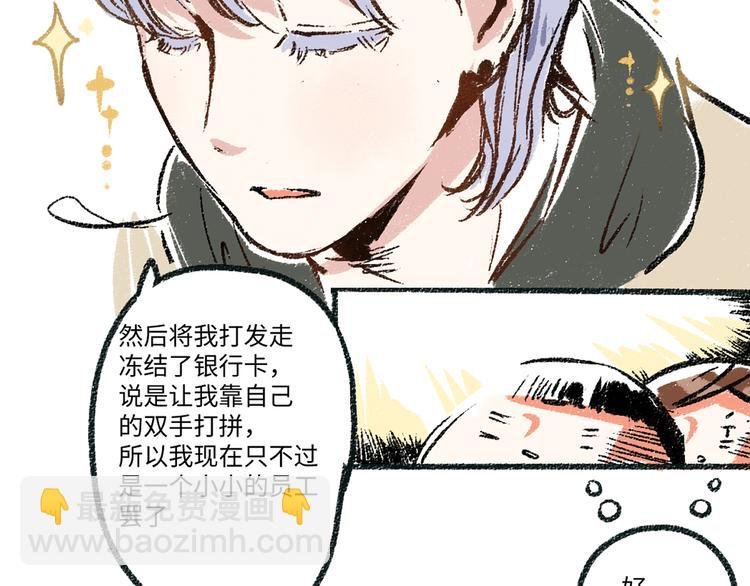 第4话 三人