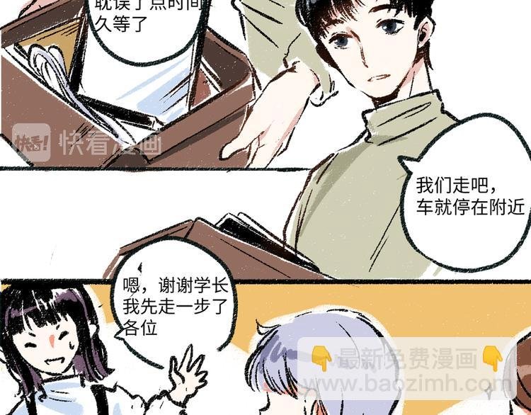 第4话 三人