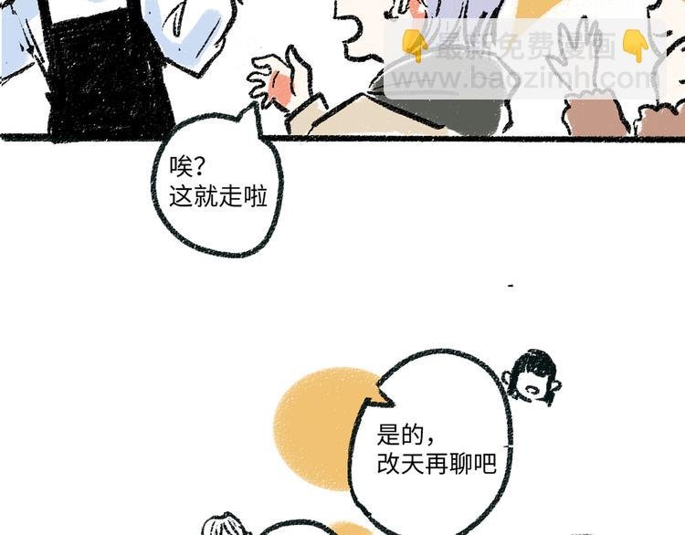 第4话 三人
