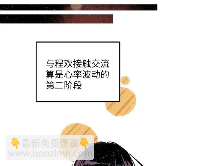 第39话 各自的转变