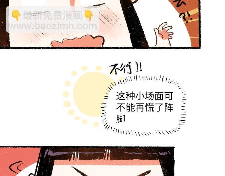 第39话 各自的转变