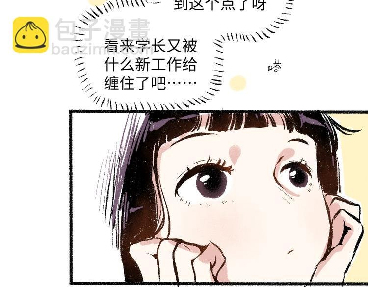 第40话 讨厌加班