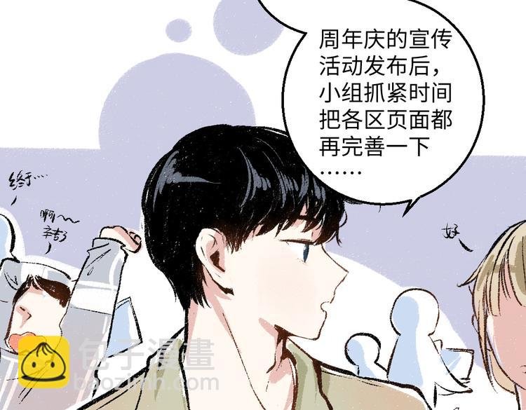 第40话 讨厌加班