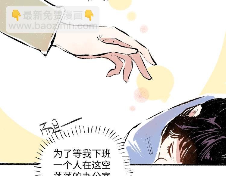 第40话 讨厌加班