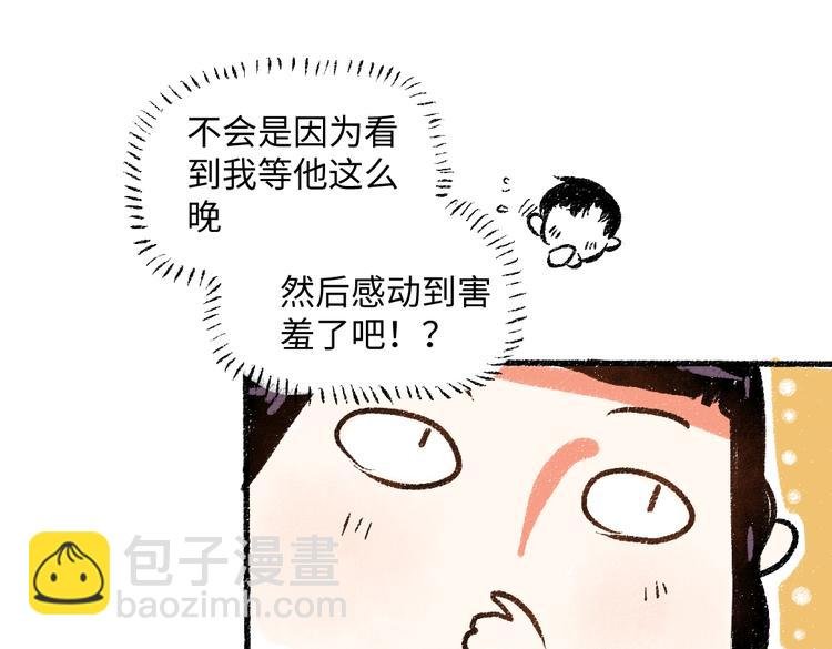第40话 讨厌加班