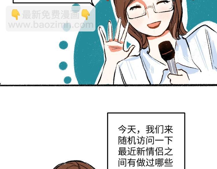 第41话 要去出差
