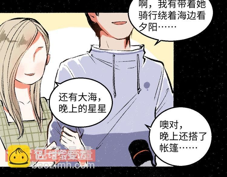 第41话 要去出差