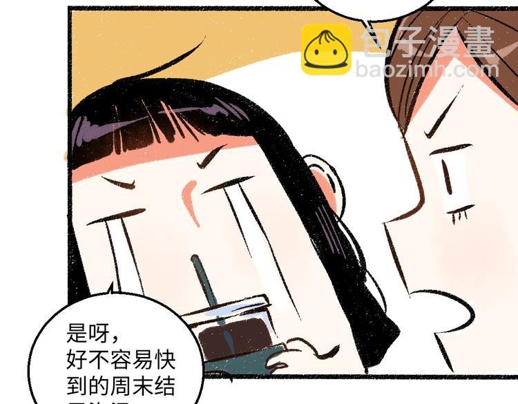 第41话 要去出差