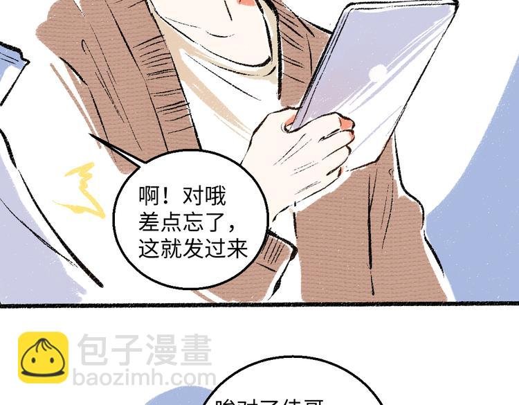 第41话 要去出差